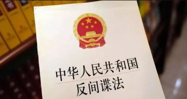 警惕境外间谍的“温柔陷阱”！